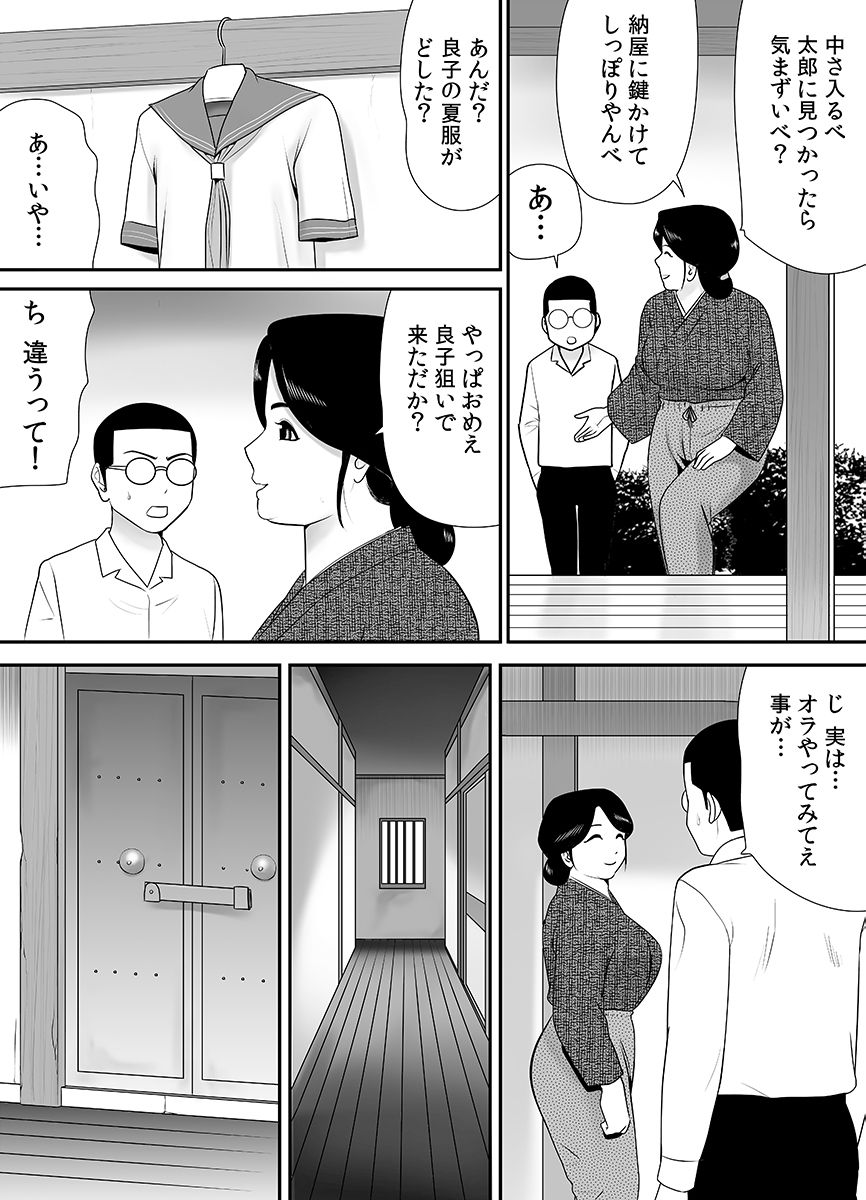 Joushiki o Kakikaerareta Hitozuma wa Kyou mo Sei no Kyouen o Kurikaesu Pack page 225