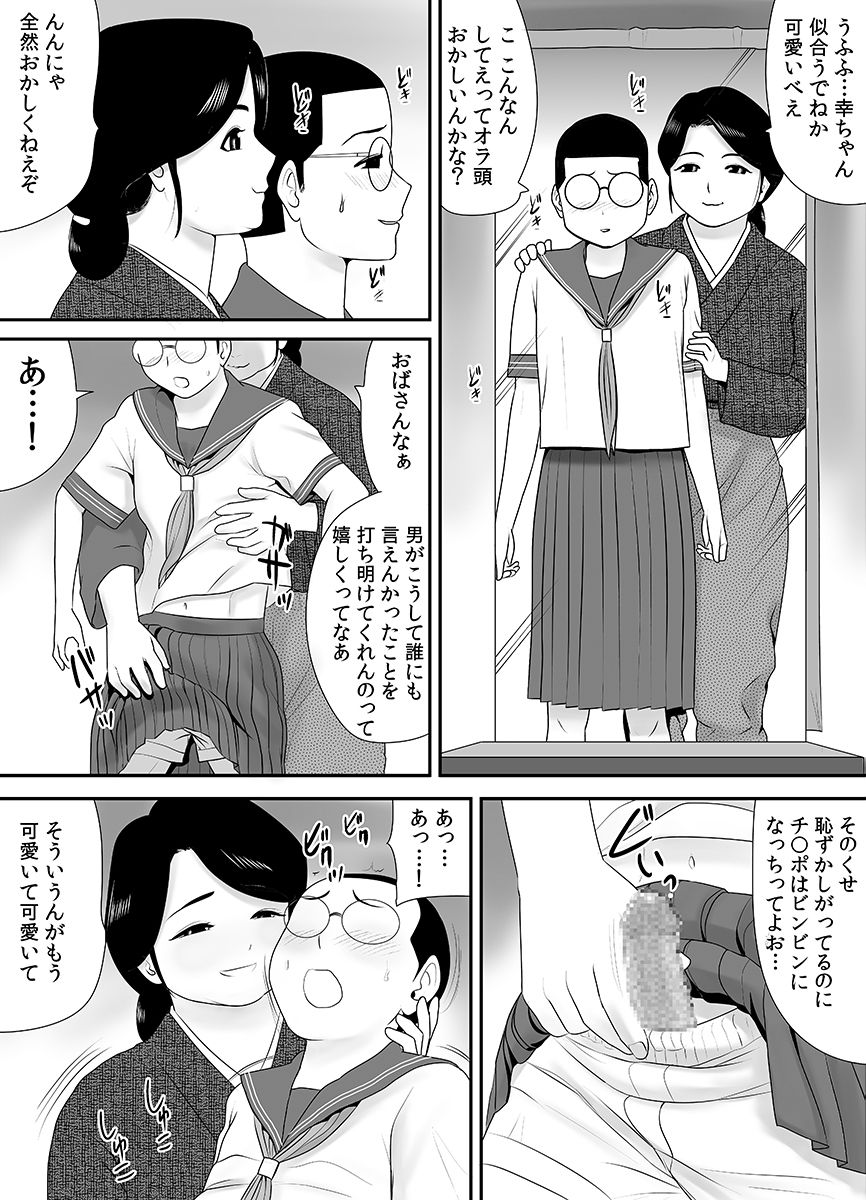 Joushiki o Kakikaerareta Hitozuma wa Kyou mo Sei no Kyouen o Kurikaesu Pack page 226