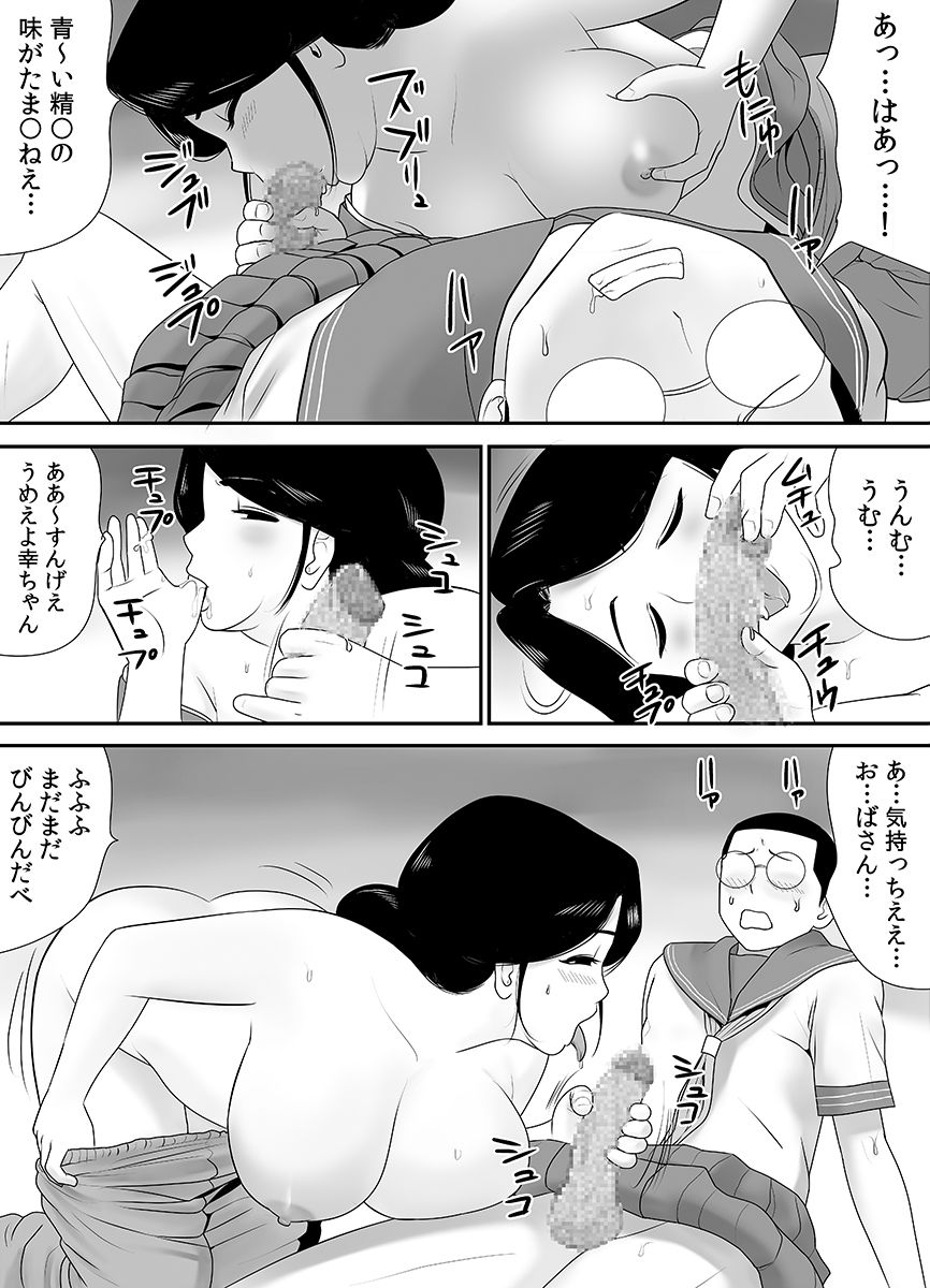 Joushiki o Kakikaerareta Hitozuma wa Kyou mo Sei no Kyouen o Kurikaesu Pack page 228