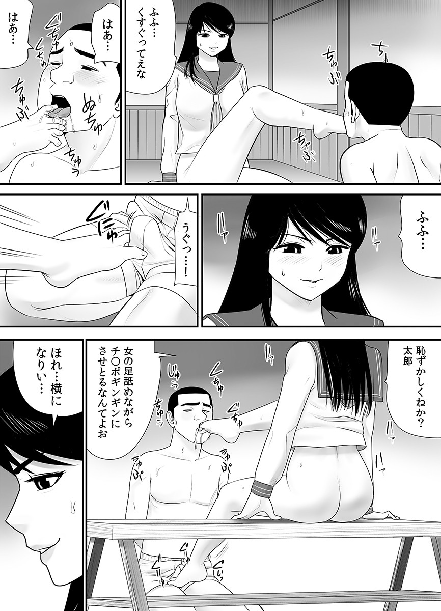 Joushiki o Kakikaerareta Hitozuma wa Kyou mo Sei no Kyouen o Kurikaesu Pack page 243