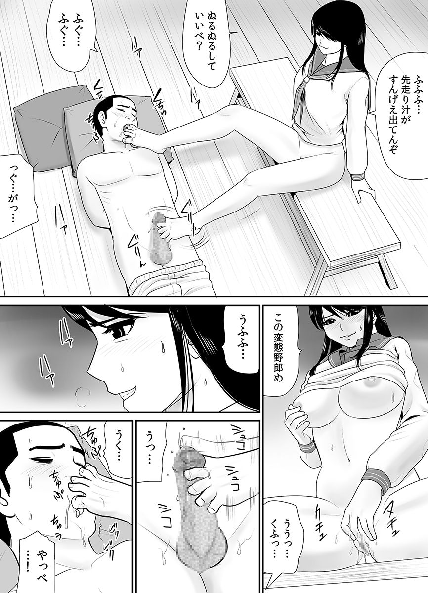Joushiki o Kakikaerareta Hitozuma wa Kyou mo Sei no Kyouen o Kurikaesu Pack page 244