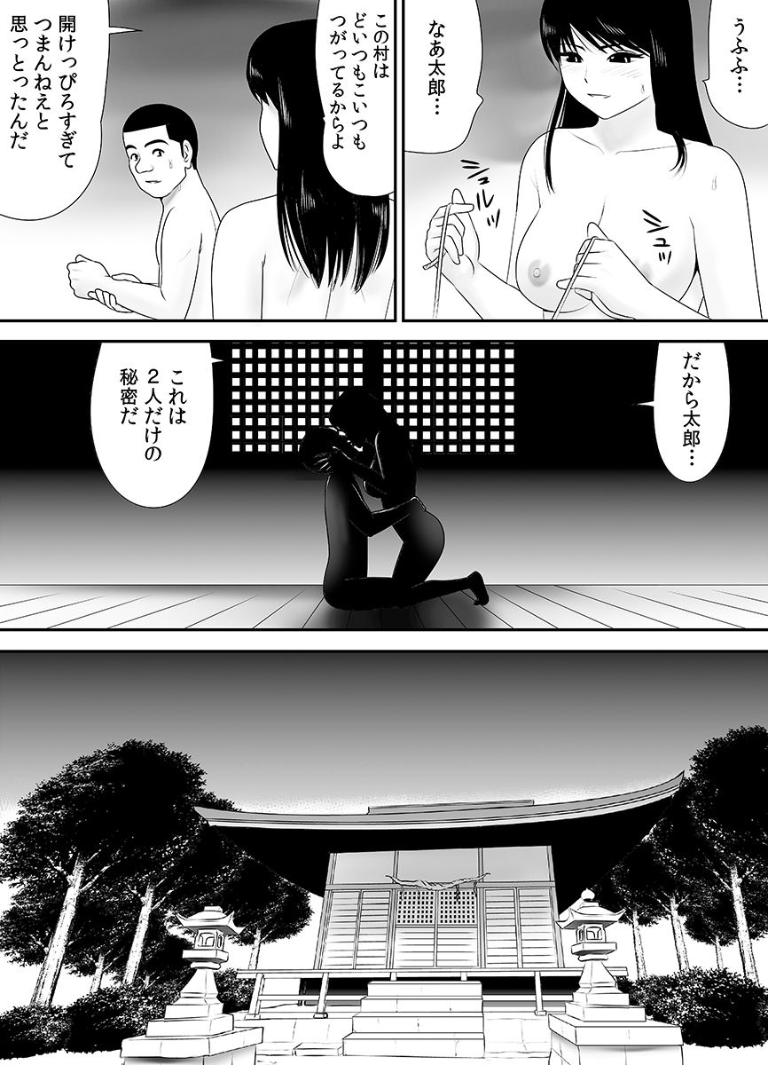 Joushiki o Kakikaerareta Hitozuma wa Kyou mo Sei no Kyouen o Kurikaesu Pack page 253