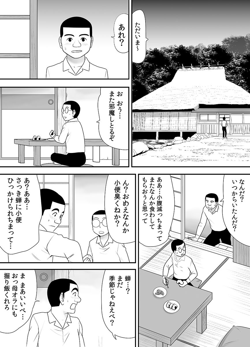 Joushiki o Kakikaerareta Hitozuma wa Kyou mo Sei no Kyouen o Kurikaesu Pack page 256