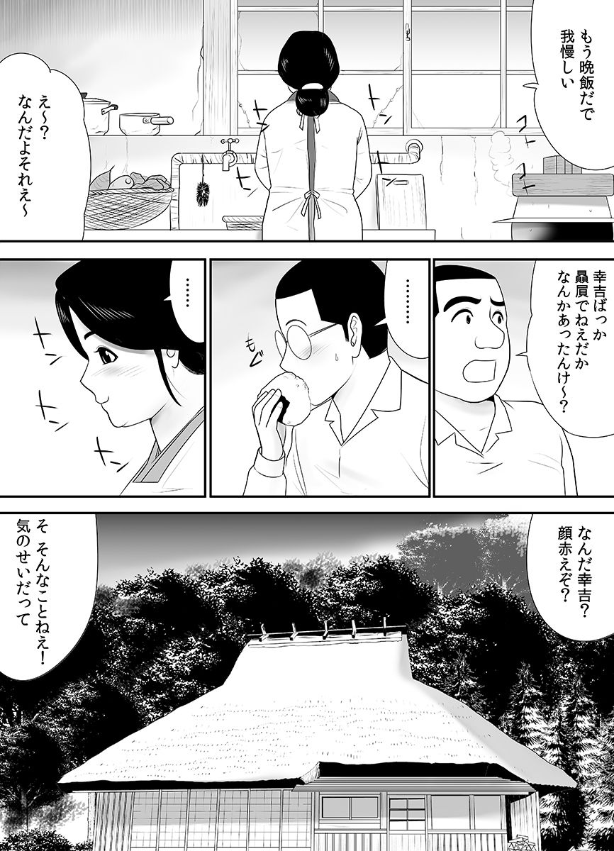 Joushiki o Kakikaerareta Hitozuma wa Kyou mo Sei no Kyouen o Kurikaesu Pack page 257