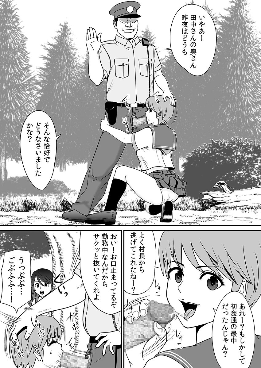 Joushiki o Kakikaerareta Hitozuma wa Kyou mo Sei no Kyouen o Kurikaesu Pack page 27