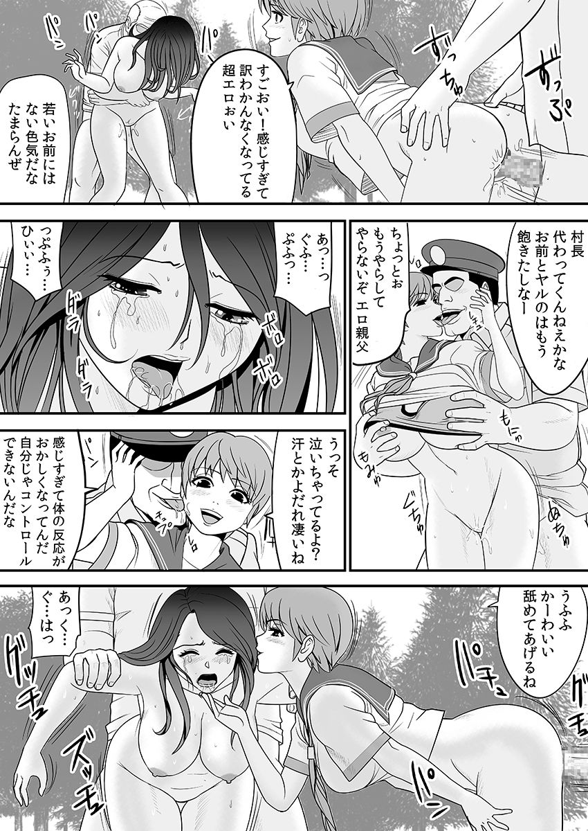 Joushiki o Kakikaerareta Hitozuma wa Kyou mo Sei no Kyouen o Kurikaesu Pack page 35