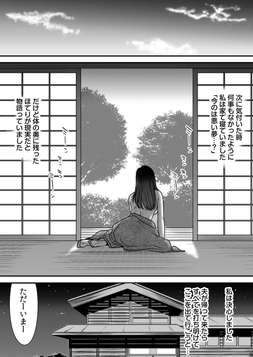 Joushiki o Kakikaerareta Hitozuma wa Kyou mo Sei no Kyouen o Kurikaesu Pack page 37