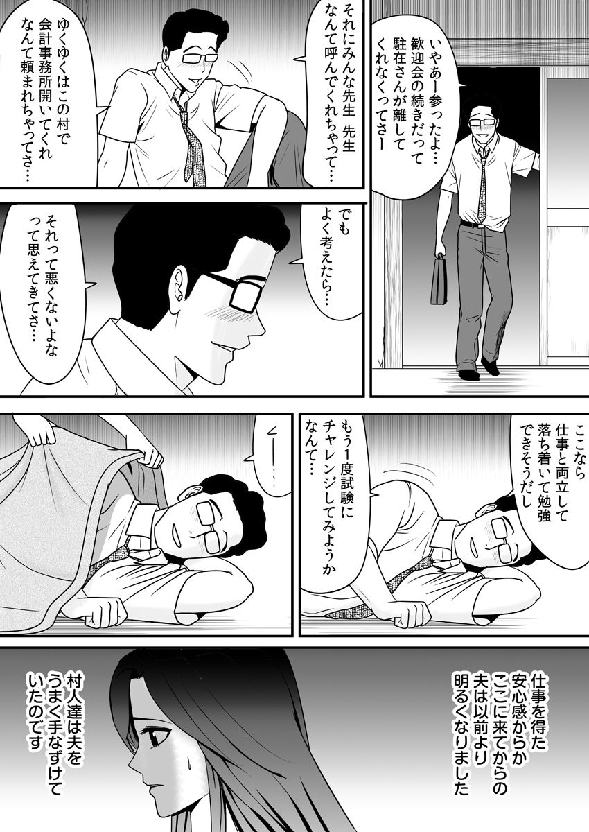 Joushiki o Kakikaerareta Hitozuma wa Kyou mo Sei no Kyouen o Kurikaesu Pack page 38