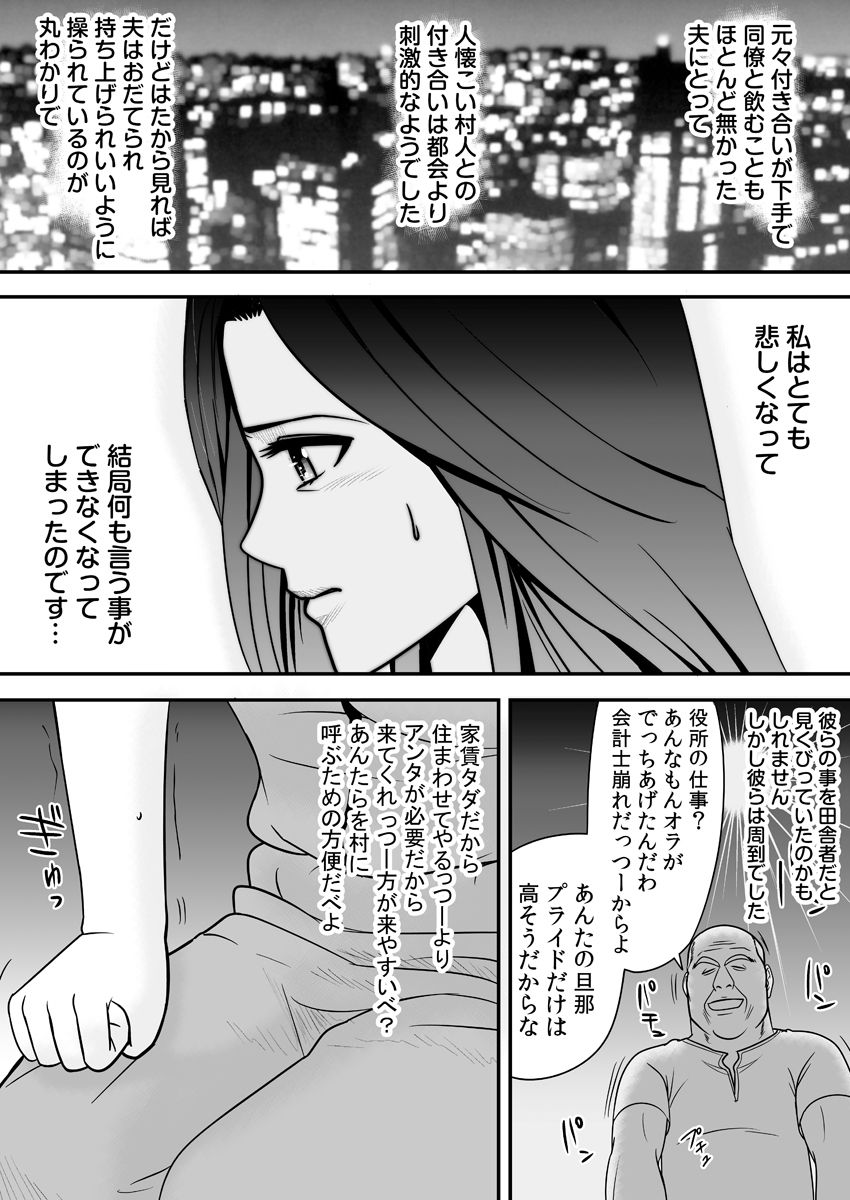 Joushiki o Kakikaerareta Hitozuma wa Kyou mo Sei no Kyouen o Kurikaesu Pack page 39