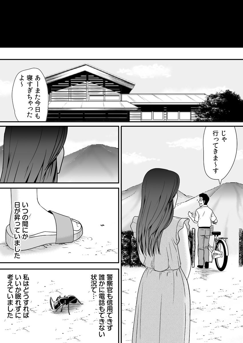 Joushiki o Kakikaerareta Hitozuma wa Kyou mo Sei no Kyouen o Kurikaesu Pack page 43