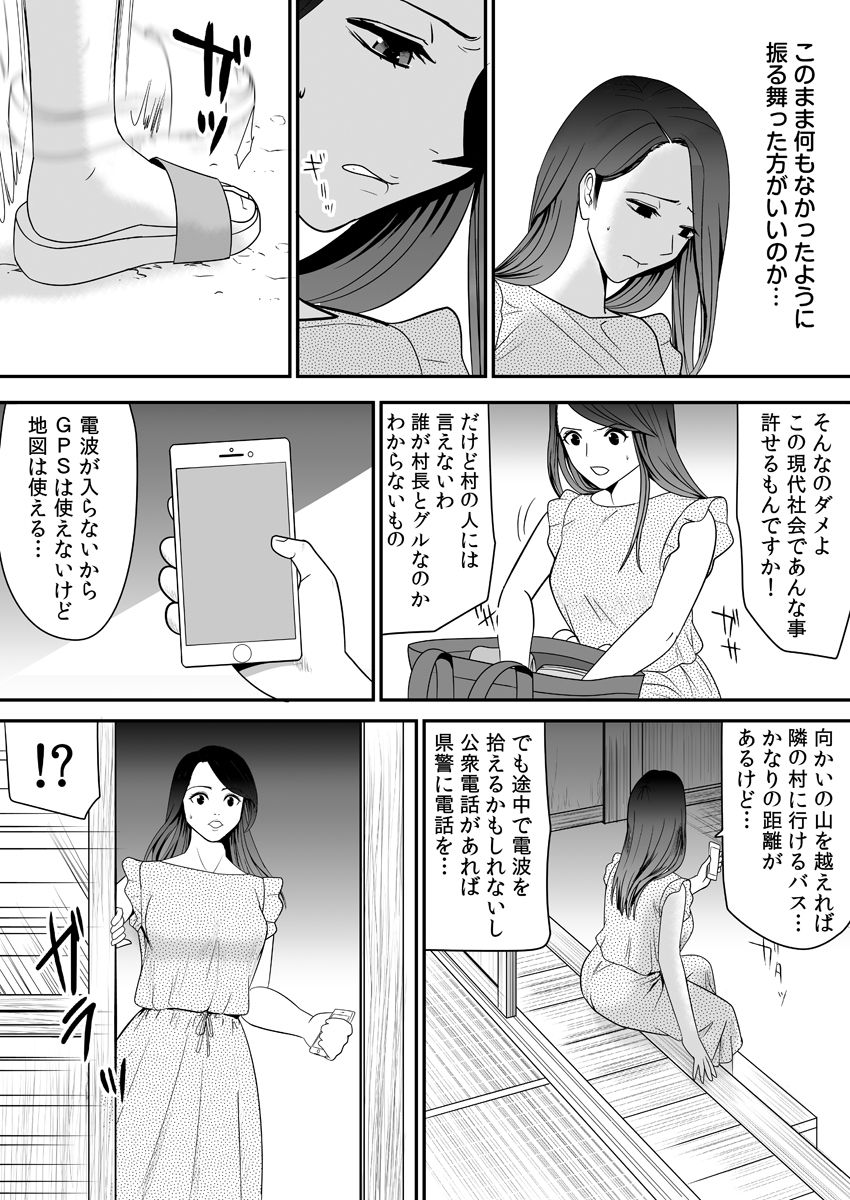 Joushiki o Kakikaerareta Hitozuma wa Kyou mo Sei no Kyouen o Kurikaesu Pack page 44