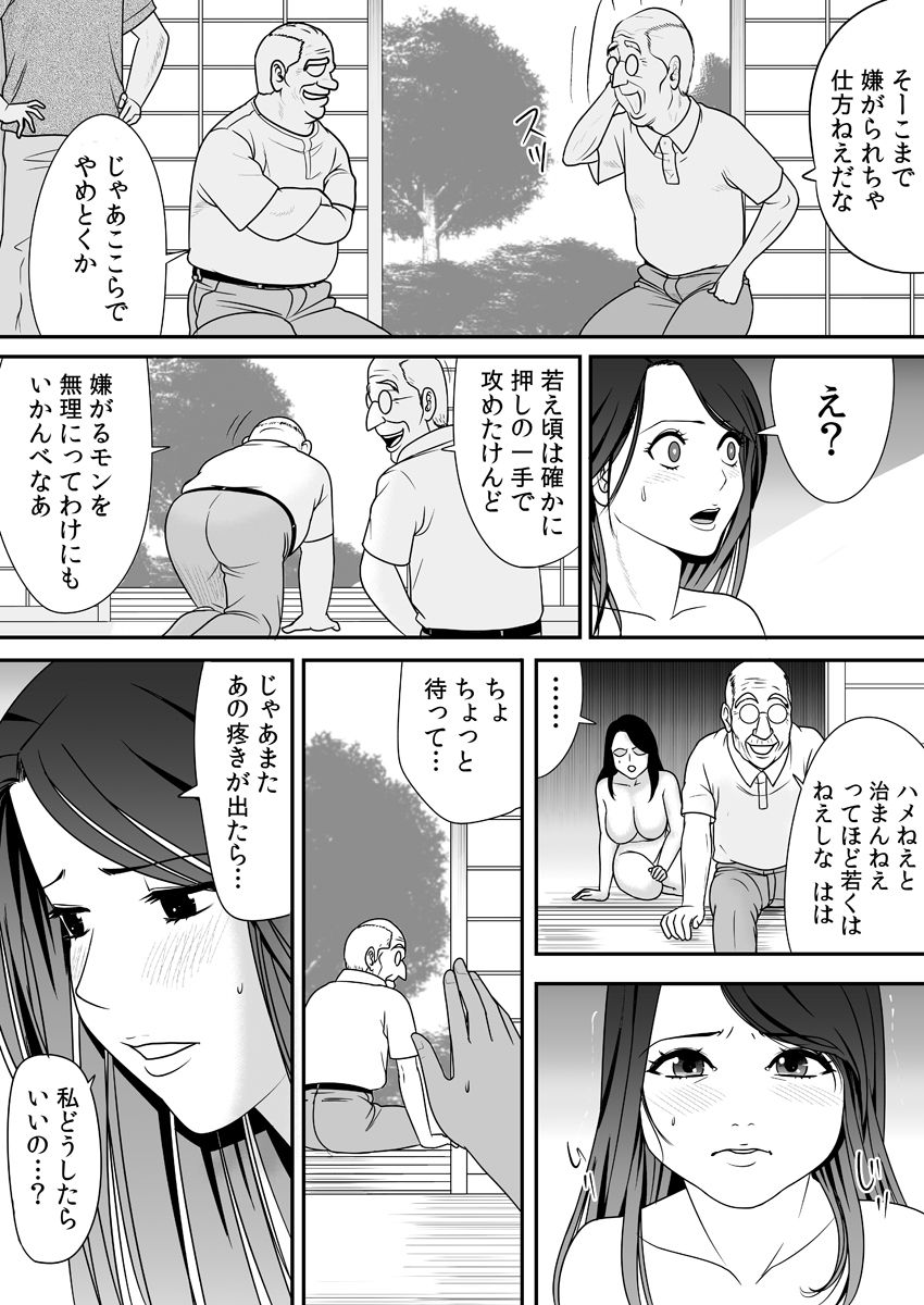 Joushiki o Kakikaerareta Hitozuma wa Kyou mo Sei no Kyouen o Kurikaesu Pack page 52