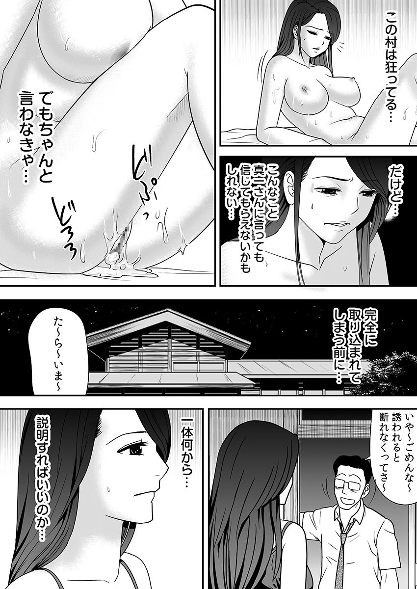 Joushiki o Kakikaerareta Hitozuma wa Kyou mo Sei no Kyouen o Kurikaesu Pack page 63