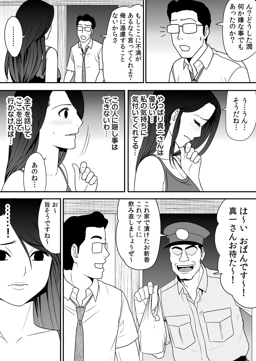 Joushiki o Kakikaerareta Hitozuma wa Kyou mo Sei no Kyouen o Kurikaesu Pack page 64