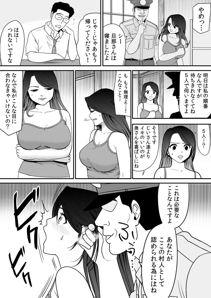 Joushiki o Kakikaerareta Hitozuma wa Kyou mo Sei no Kyouen o Kurikaesu Pack page 68