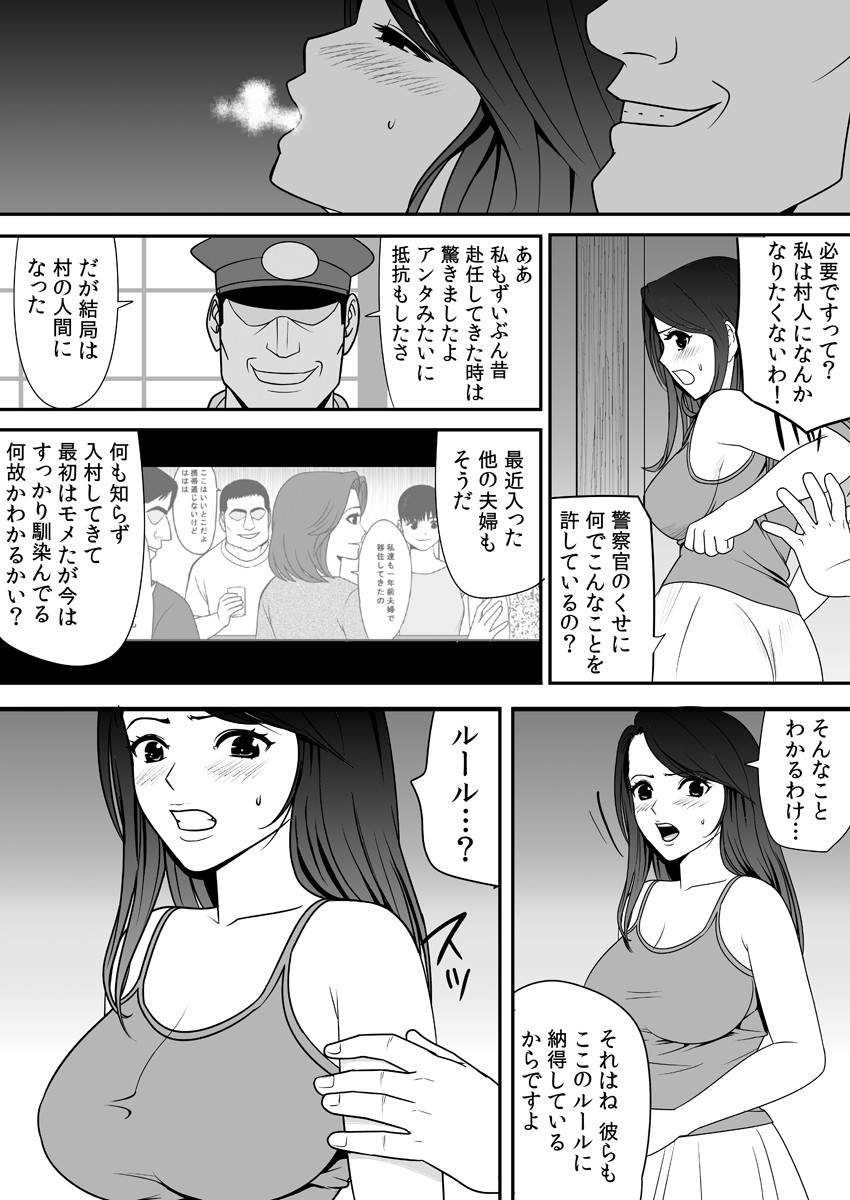 Joushiki o Kakikaerareta Hitozuma wa Kyou mo Sei no Kyouen o Kurikaesu Pack page 69