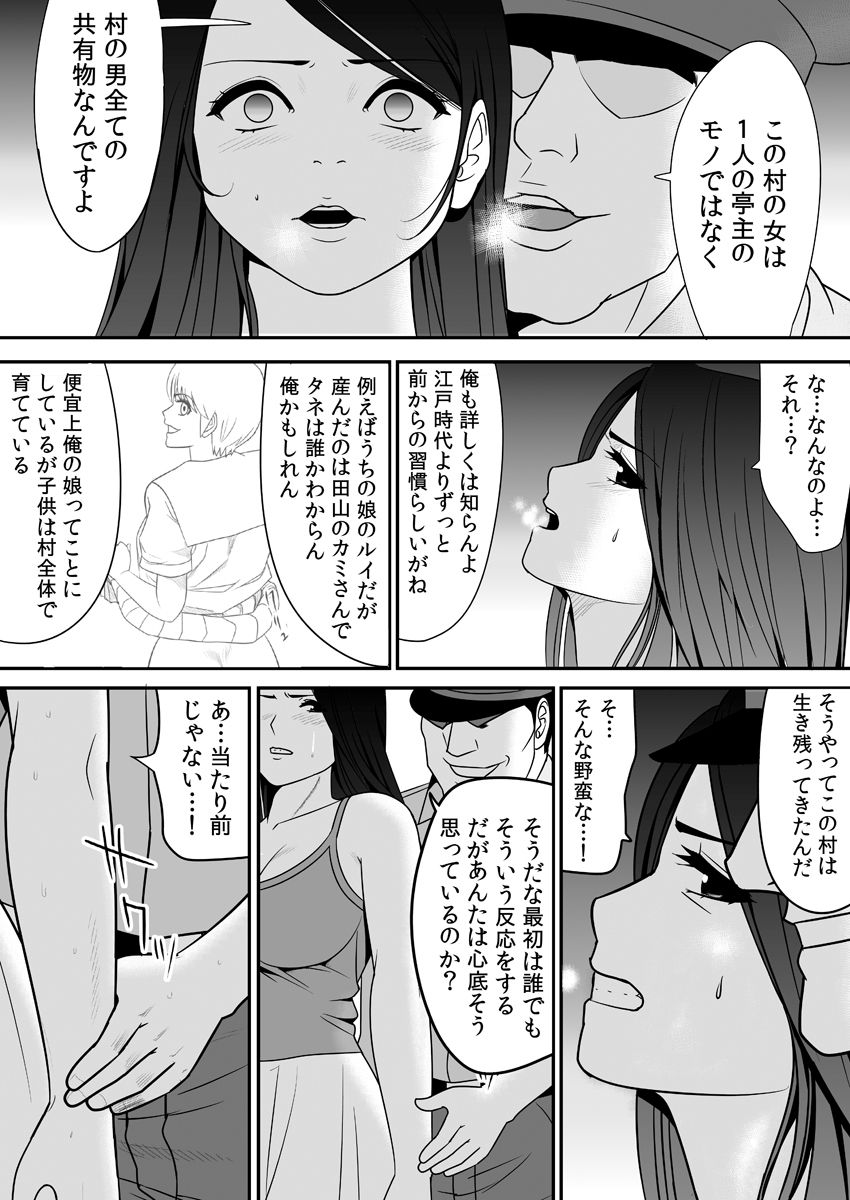Joushiki o Kakikaerareta Hitozuma wa Kyou mo Sei no Kyouen o Kurikaesu Pack page 70