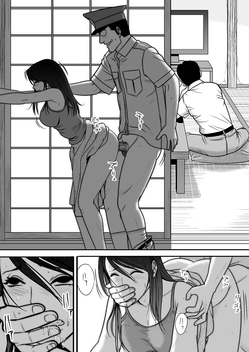 Joushiki o Kakikaerareta Hitozuma wa Kyou mo Sei no Kyouen o Kurikaesu Pack page 75