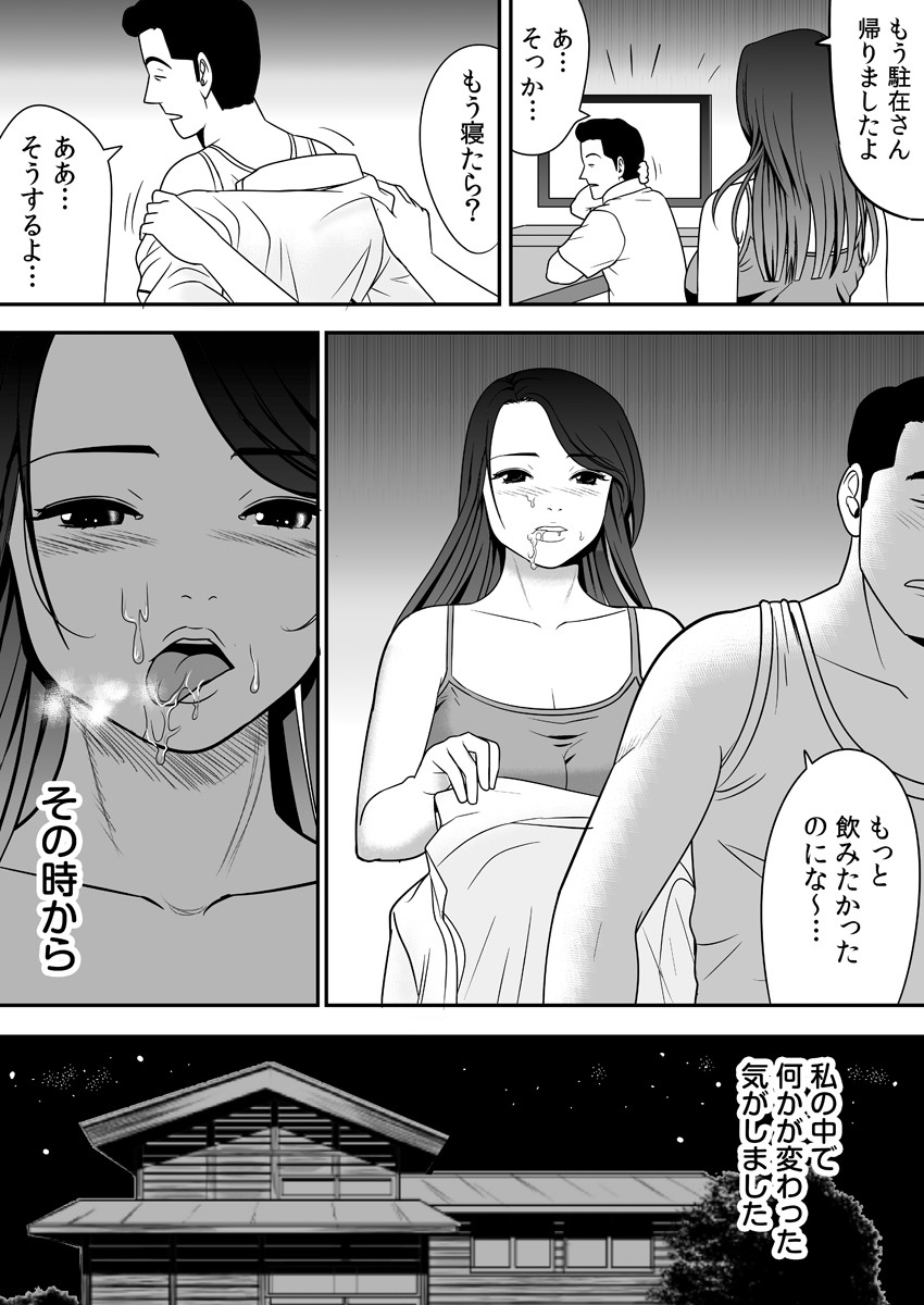 Joushiki o Kakikaerareta Hitozuma wa Kyou mo Sei no Kyouen o Kurikaesu Pack page 77