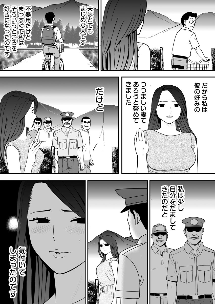 Joushiki o Kakikaerareta Hitozuma wa Kyou mo Sei no Kyouen o Kurikaesu Pack page 78