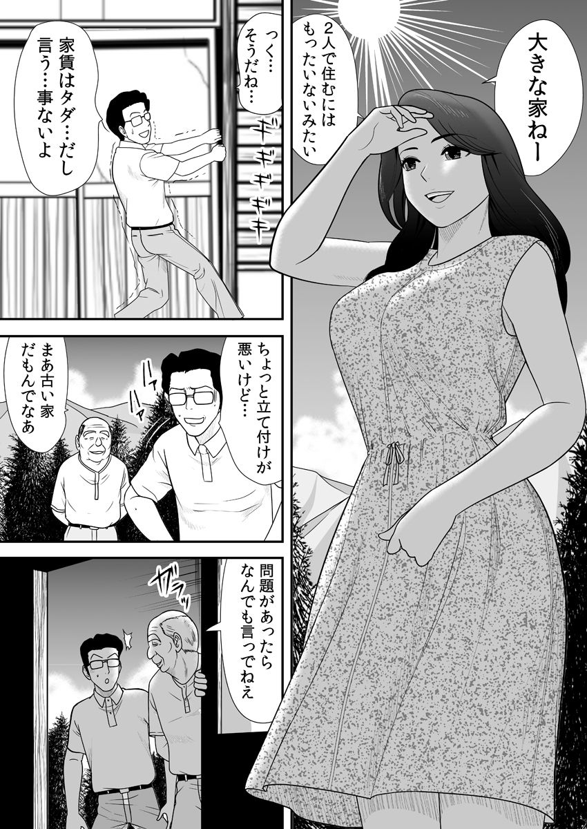Joushiki o Kakikaerareta Hitozuma wa Kyou mo Sei no Kyouen o Kurikaesu Pack page 8