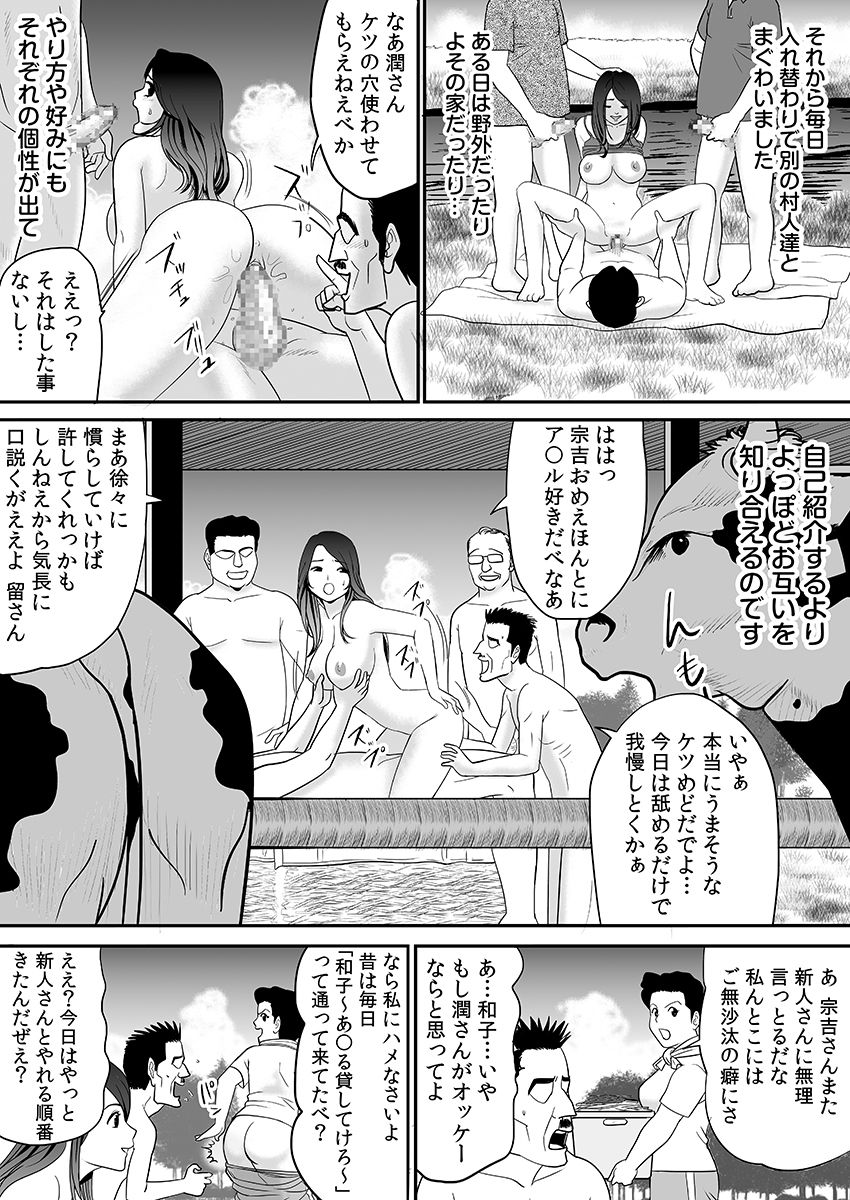 Joushiki o Kakikaerareta Hitozuma wa Kyou mo Sei no Kyouen o Kurikaesu Pack page 83