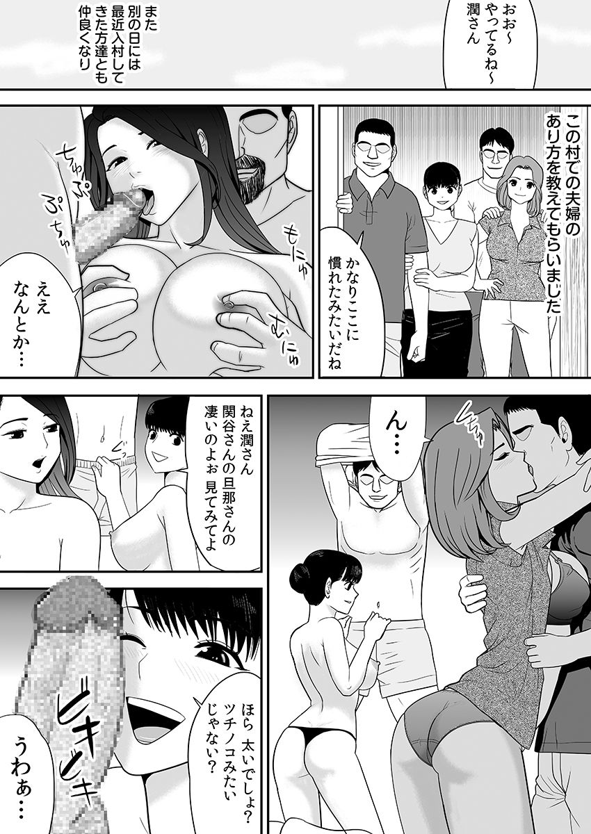Joushiki o Kakikaerareta Hitozuma wa Kyou mo Sei no Kyouen o Kurikaesu Pack page 85