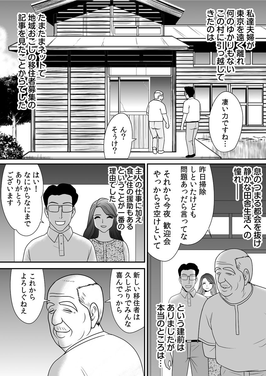 Joushiki o Kakikaerareta Hitozuma wa Kyou mo Sei no Kyouen o Kurikaesu Pack page 9
