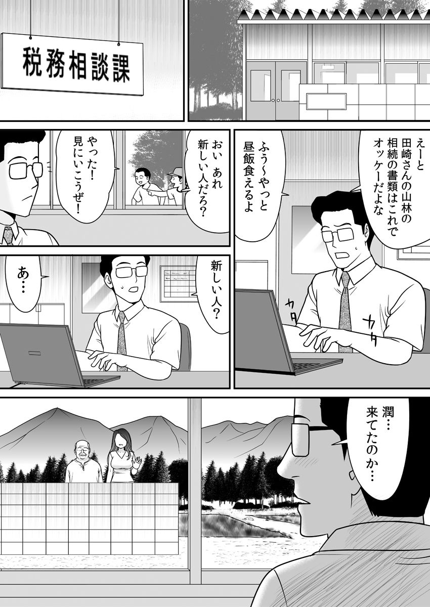 Joushiki o Kakikaerareta Hitozuma wa Kyou mo Sei no Kyouen o Kurikaesu Pack page 93