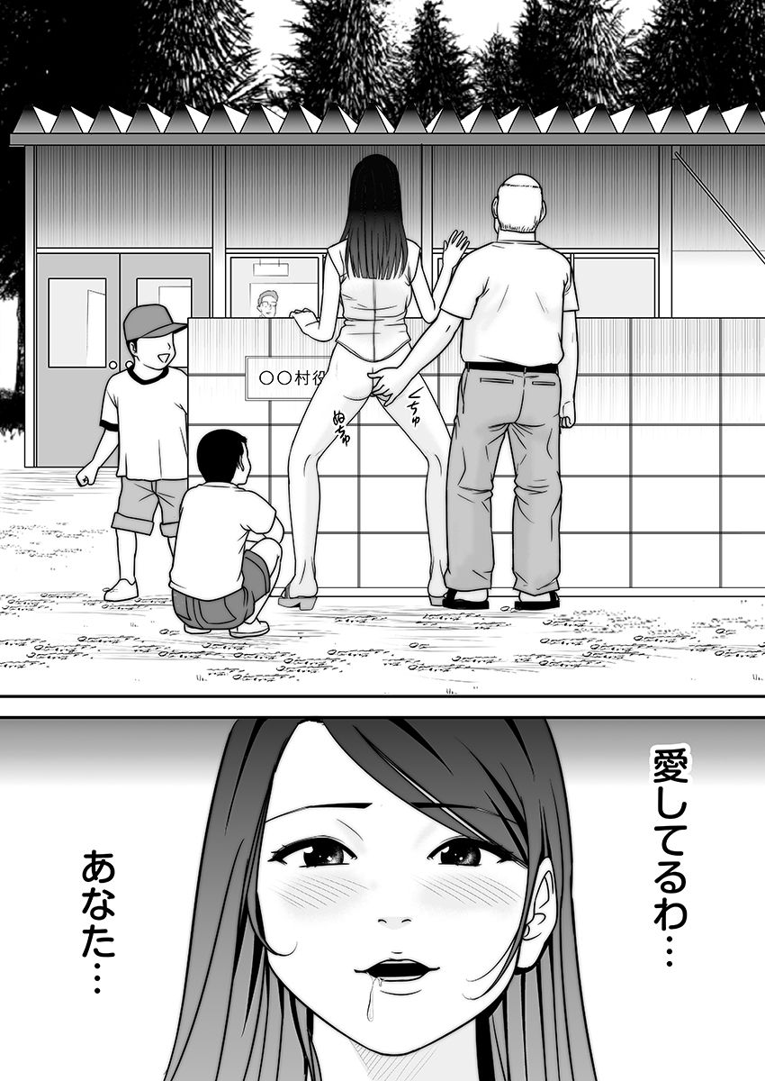 Joushiki o Kakikaerareta Hitozuma wa Kyou mo Sei no Kyouen o Kurikaesu Pack page 95