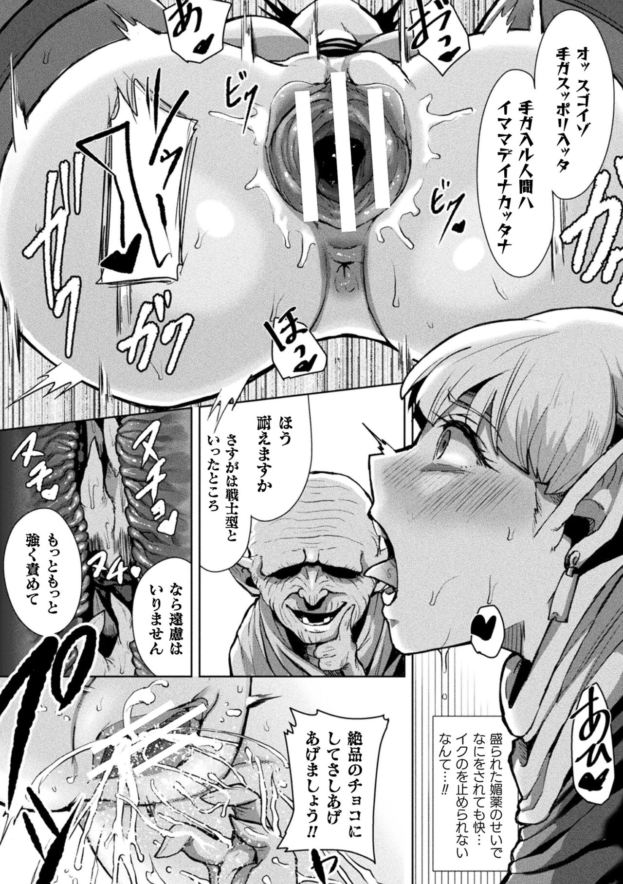 Joutai Henka Kaizou App de Gyakushuu Ecchi page 113
