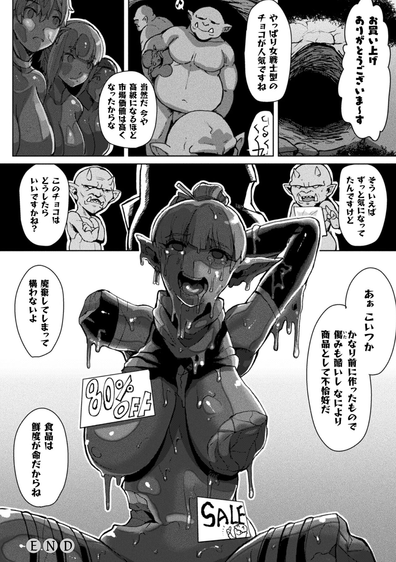 Joutai Henka Kaizou App de Gyakushuu Ecchi page 124