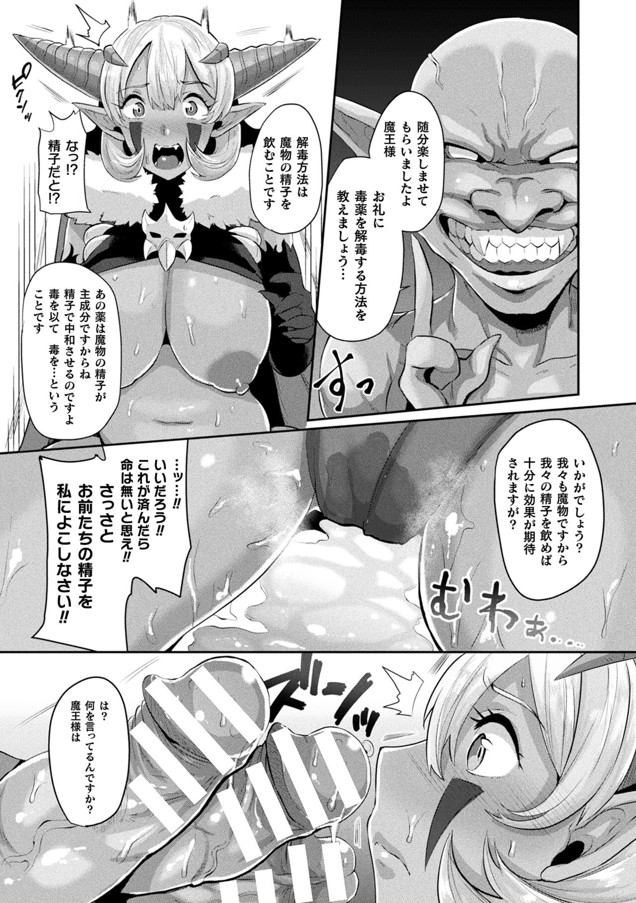 Joutai Henka Kaizou App de Gyakushuu Ecchi page 131