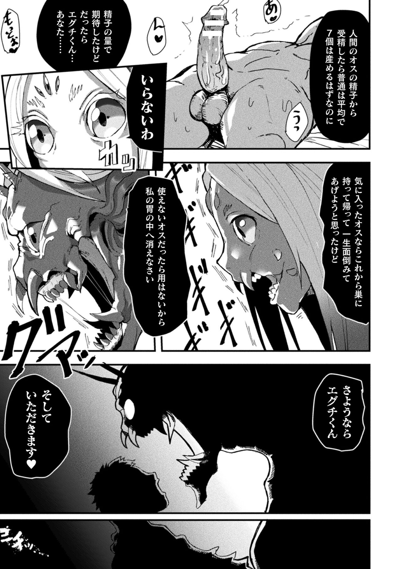 Joutai Henka Kaizou App de Gyakushuu Ecchi page 167