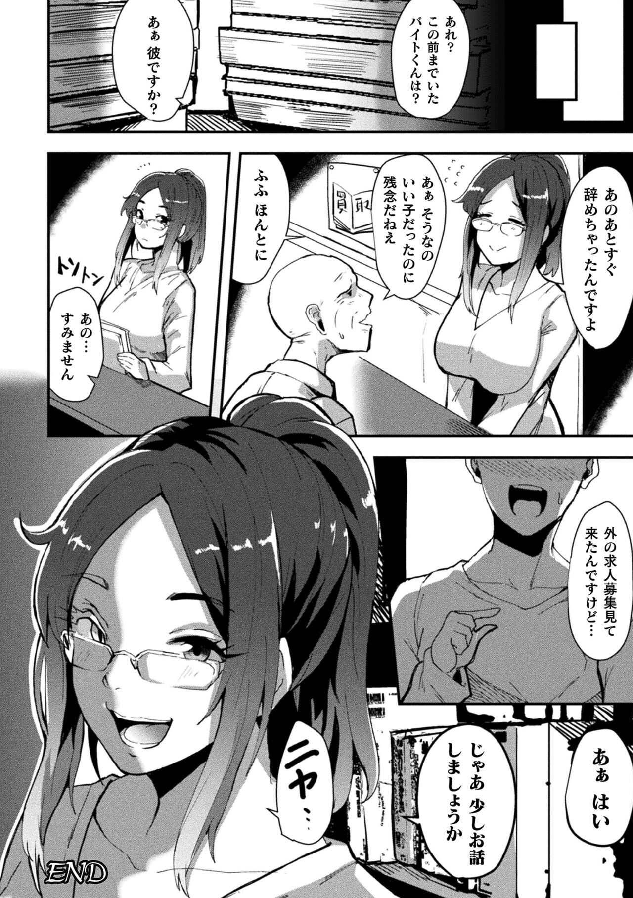 Joutai Henka Kaizou App de Gyakushuu Ecchi page 168