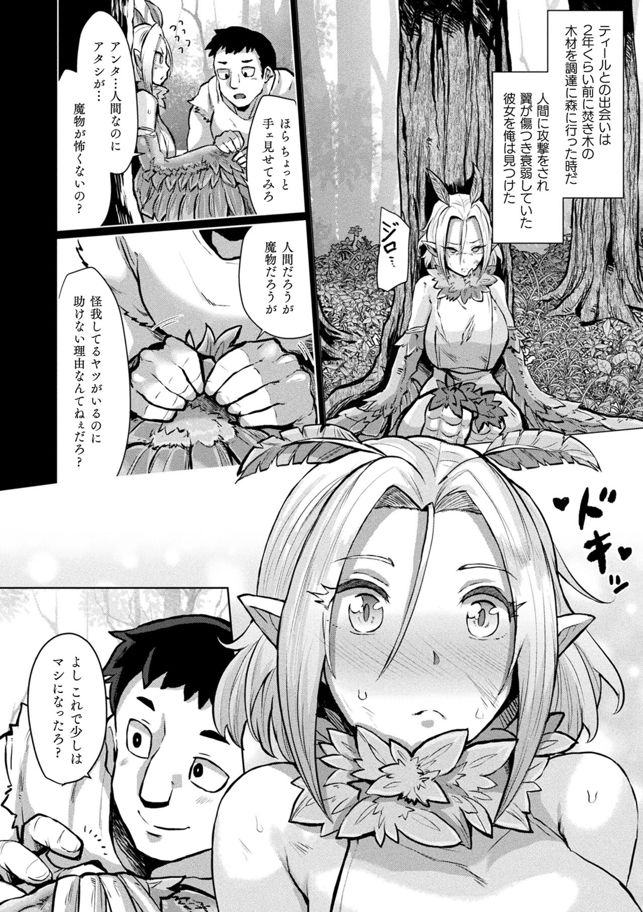 Joutai Henka Kaizou App de Gyakushuu Ecchi page 170