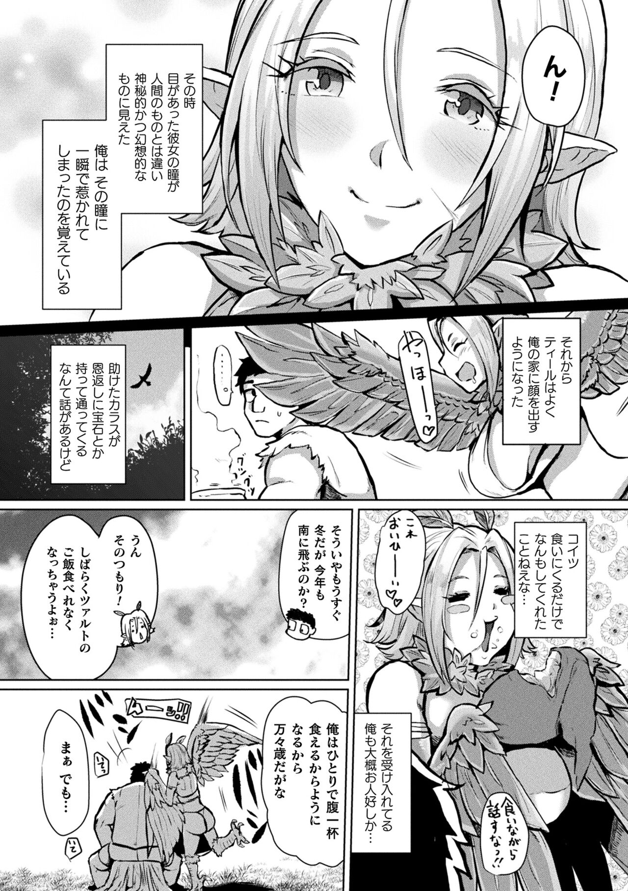 Joutai Henka Kaizou App de Gyakushuu Ecchi page 171