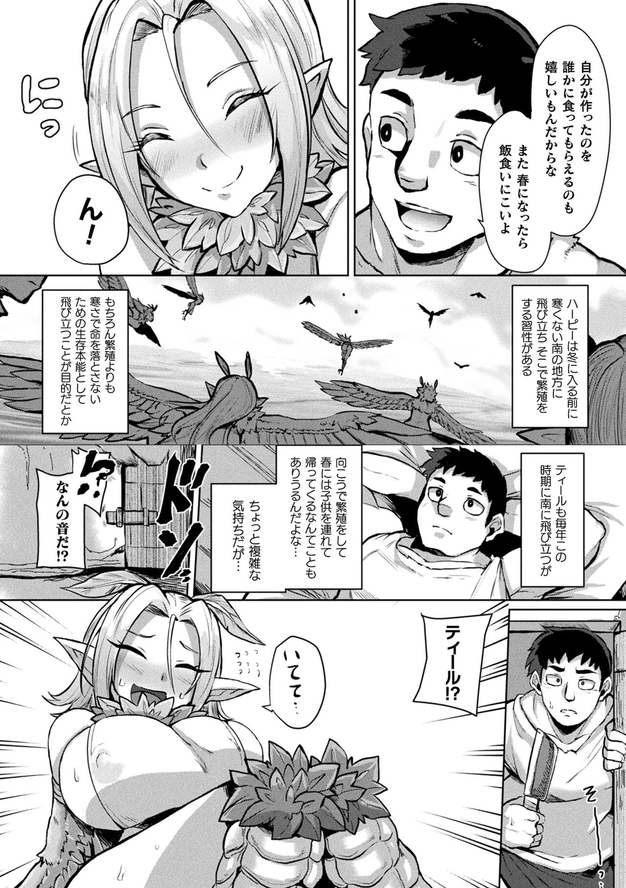 Joutai Henka Kaizou App de Gyakushuu Ecchi page 172