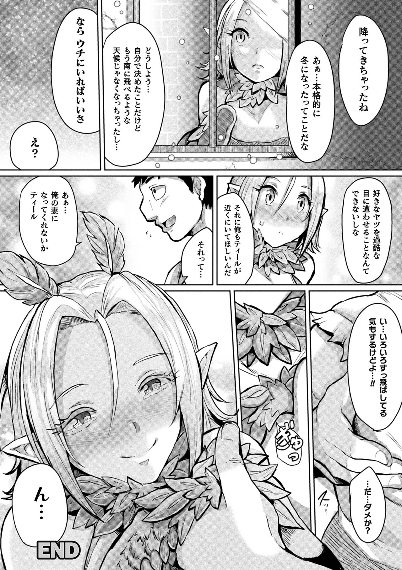 Joutai Henka Kaizou App de Gyakushuu Ecchi page 188