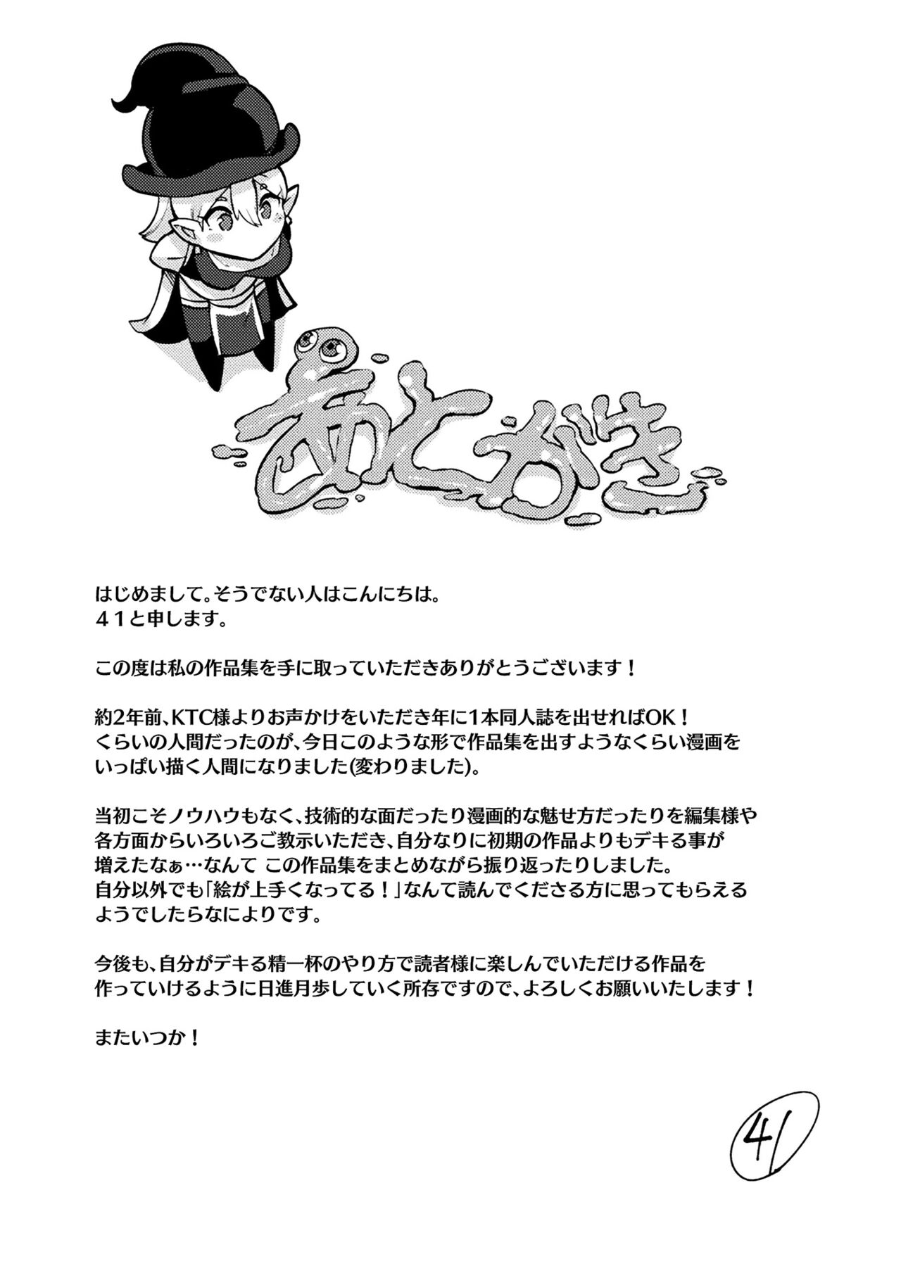 Joutai Henka Kaizou App de Gyakushuu Ecchi page 209