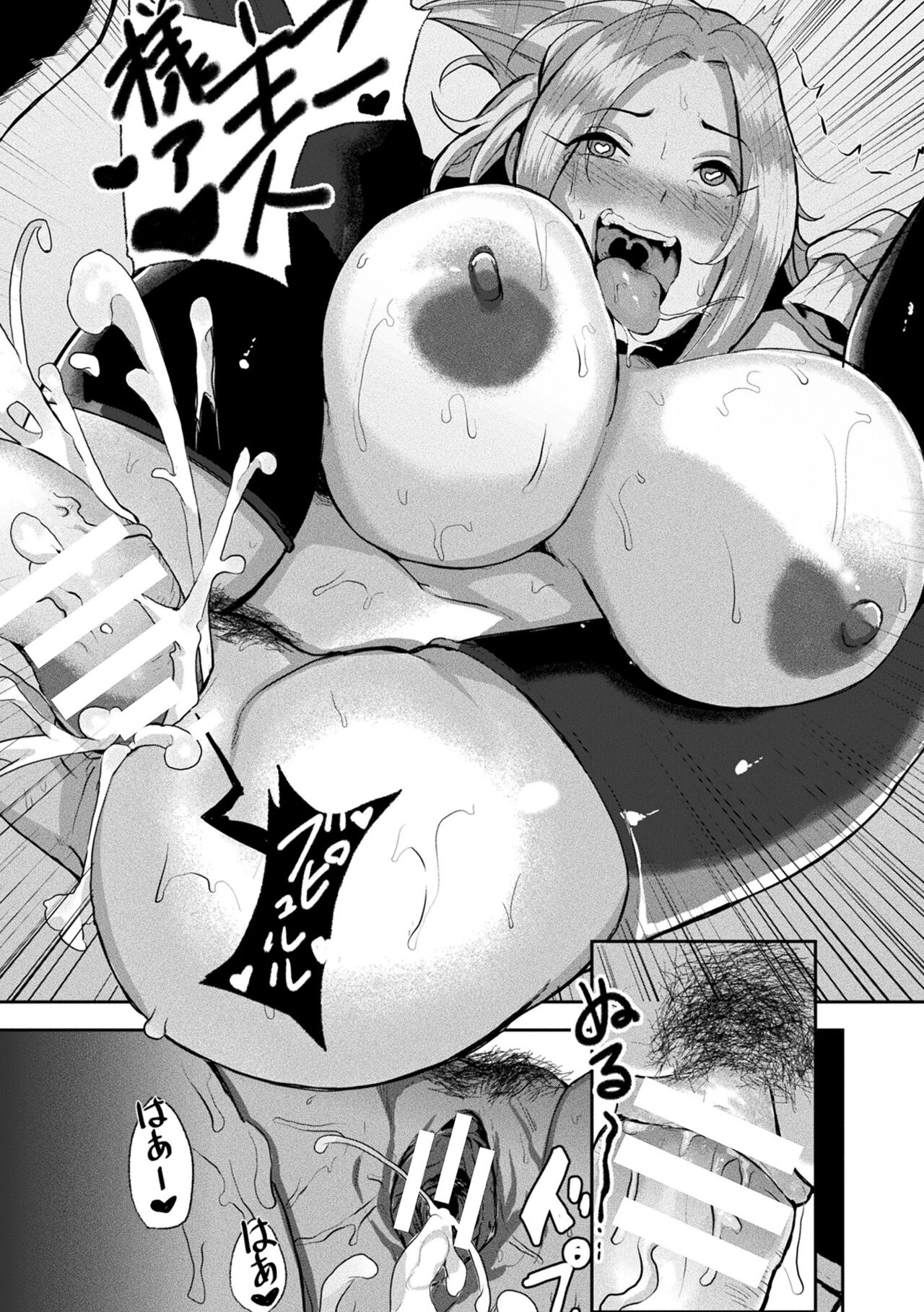 Joutai Henka Kaizou App de Gyakushuu Ecchi page 21