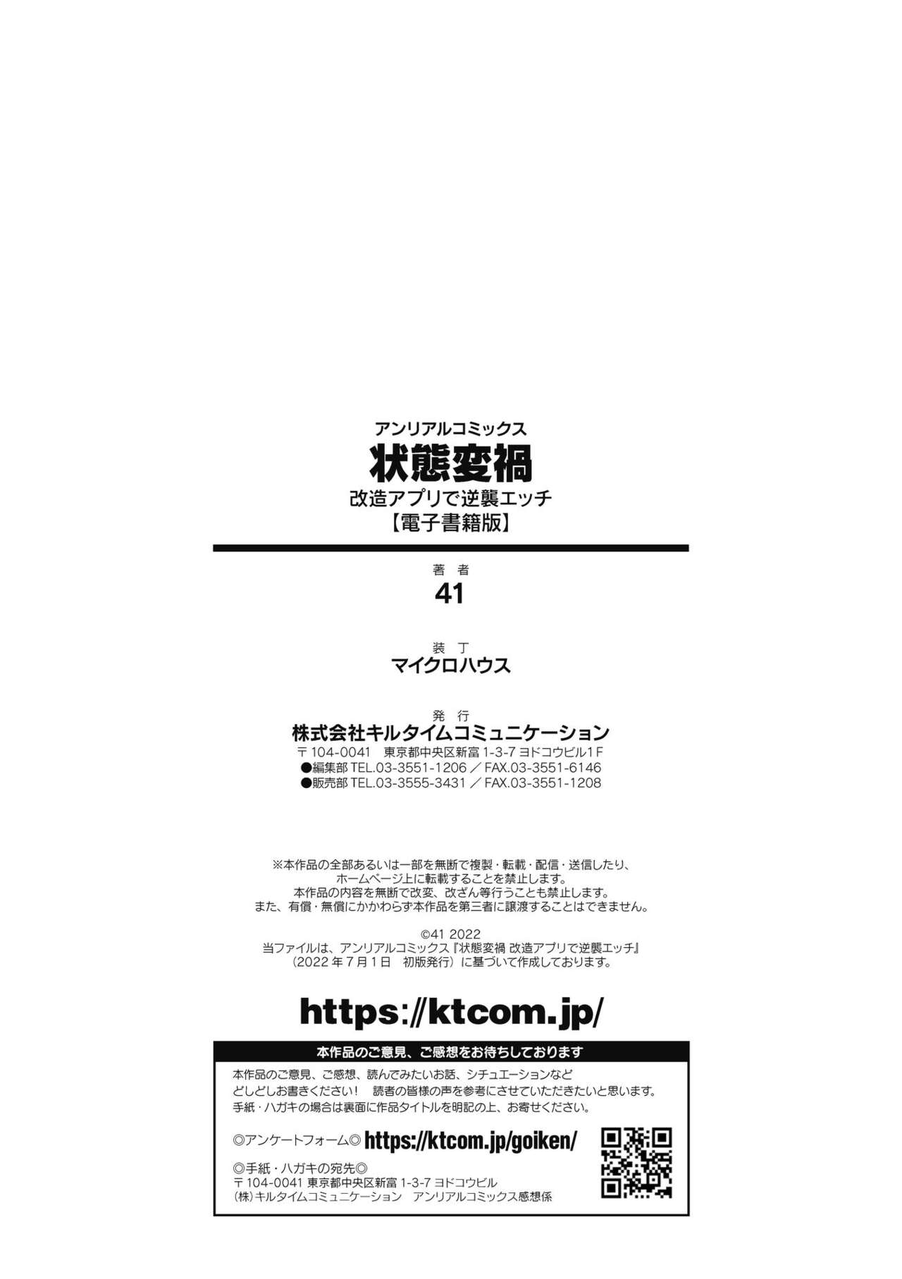 Joutai Henka Kaizou App de Gyakushuu Ecchi page 210