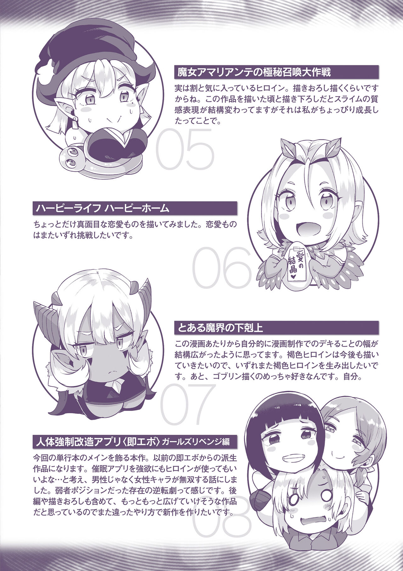 Joutai Henka Kaizou App de Gyakushuu Ecchi page 212