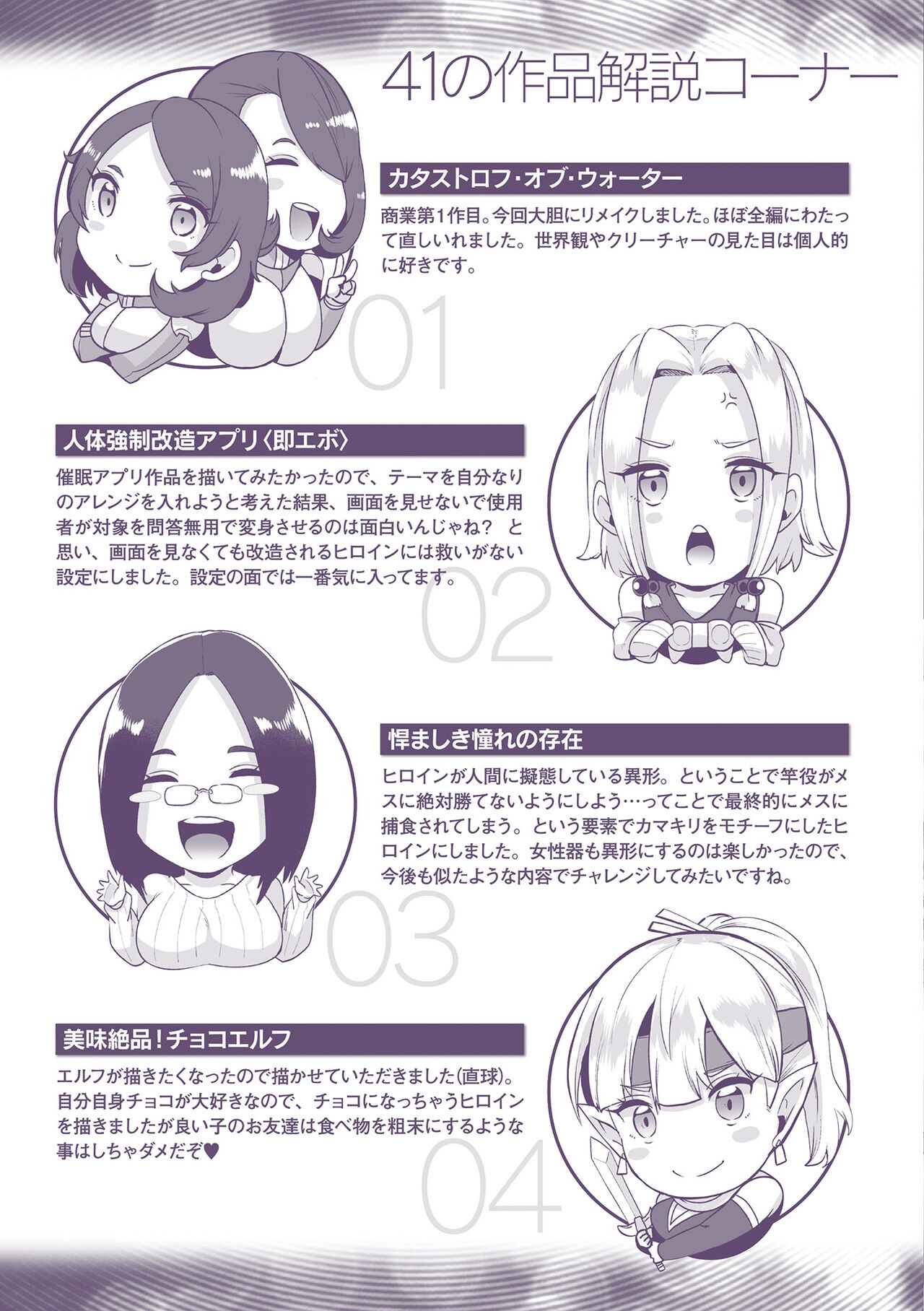 Joutai Henka Kaizou App de Gyakushuu Ecchi page 213