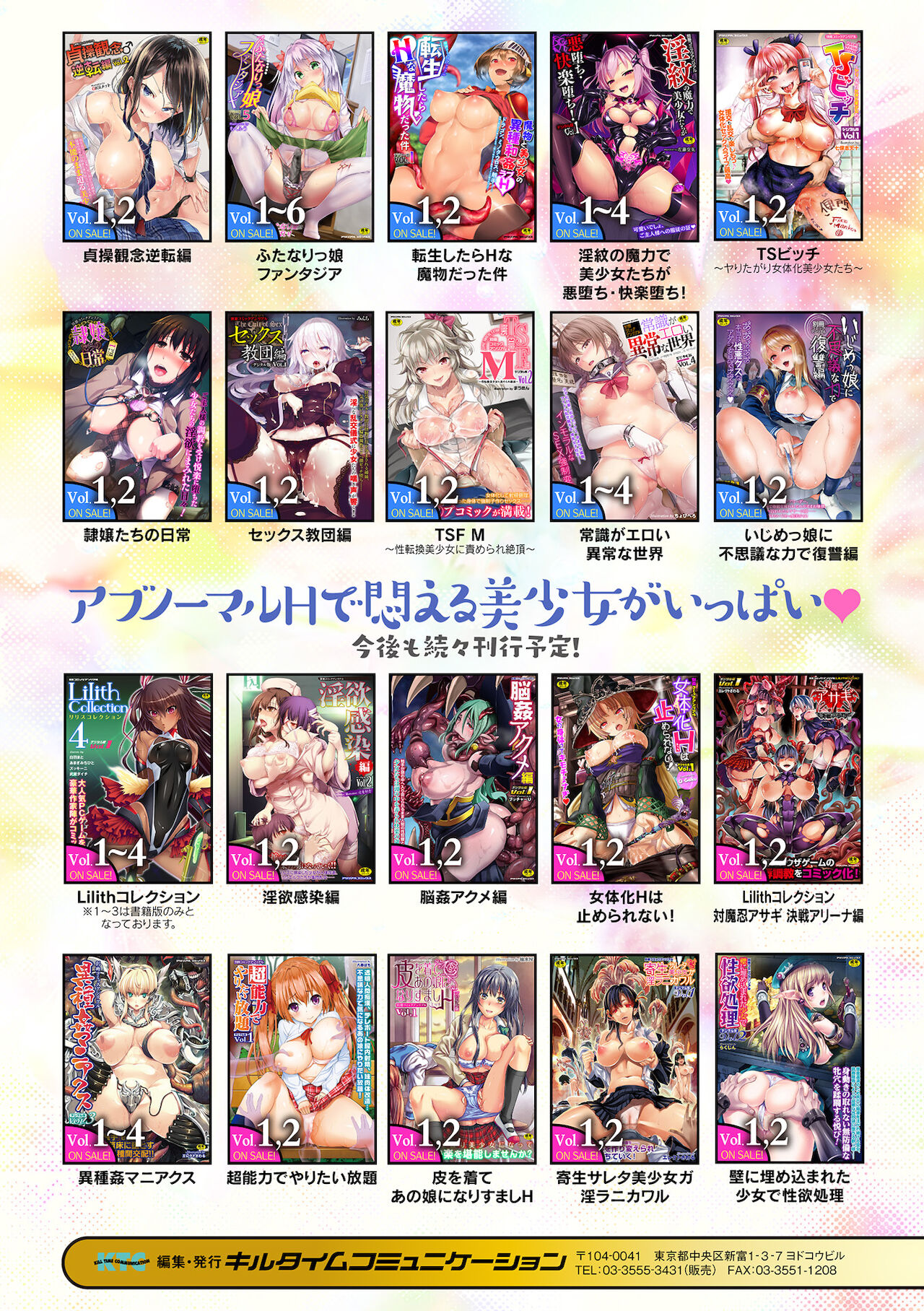 Joutai Henka Kaizou App de Gyakushuu Ecchi page 217