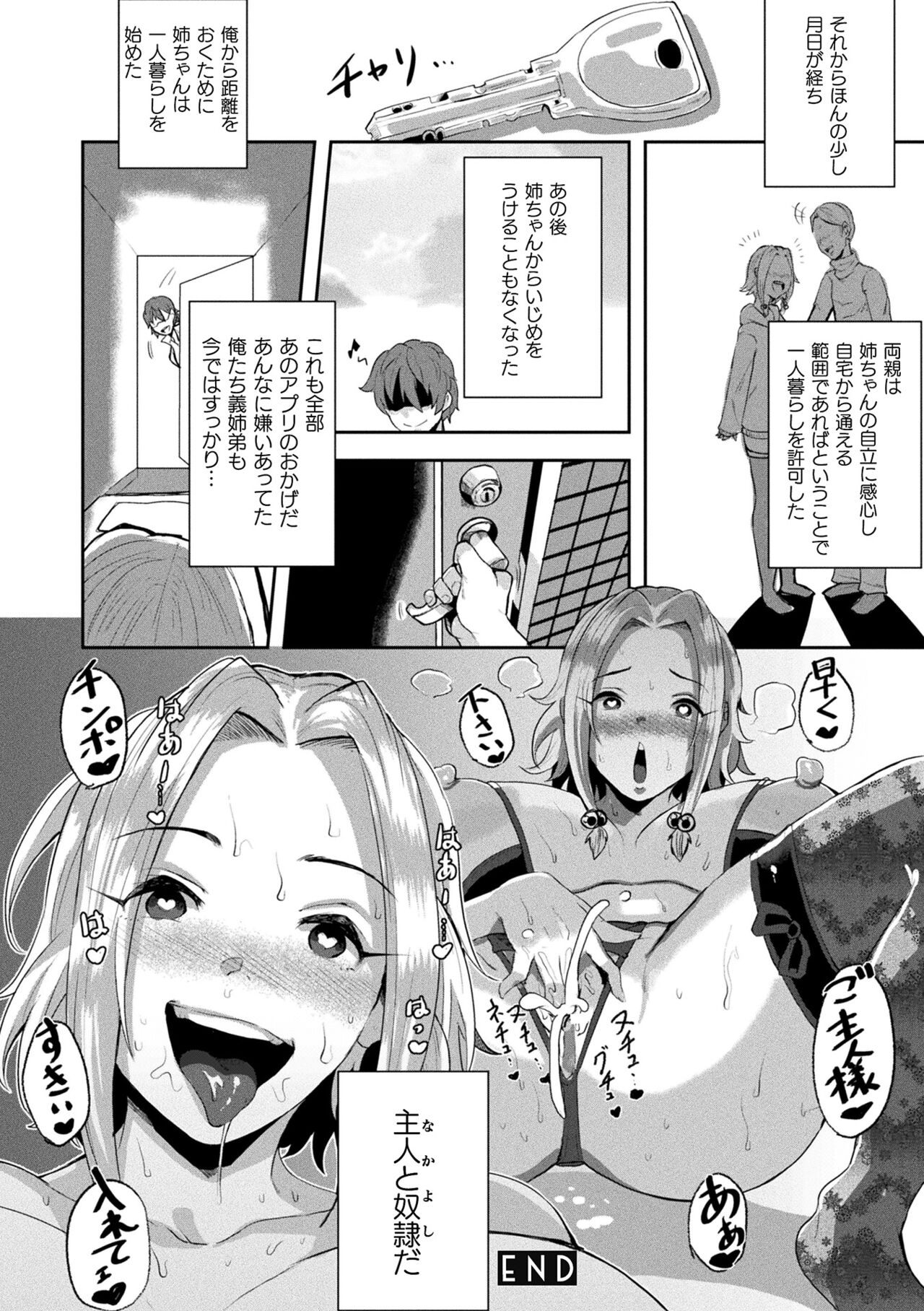 Joutai Henka Kaizou App de Gyakushuu Ecchi page 22