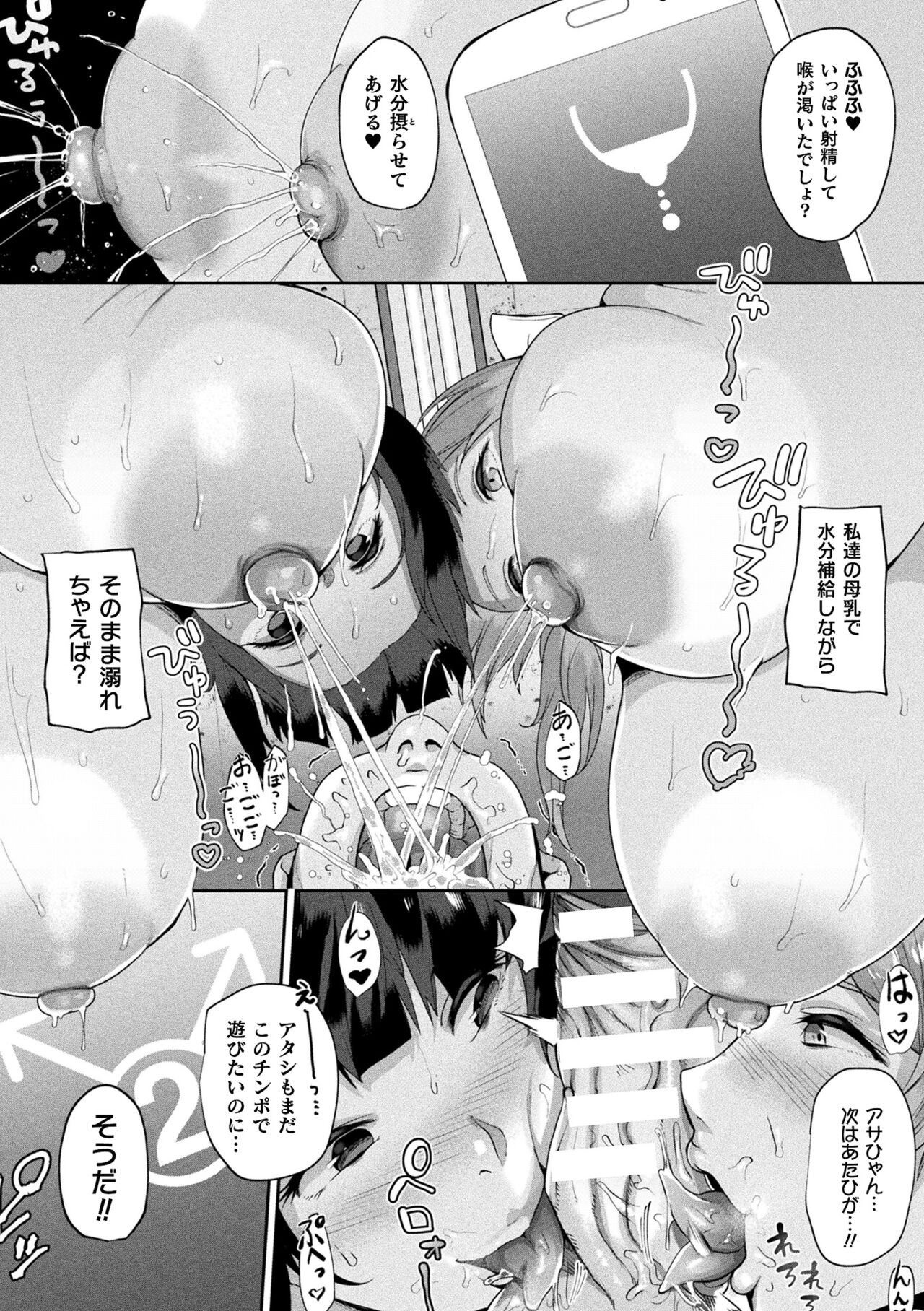 Joutai Henka Kaizou App de Gyakushuu Ecchi page 41