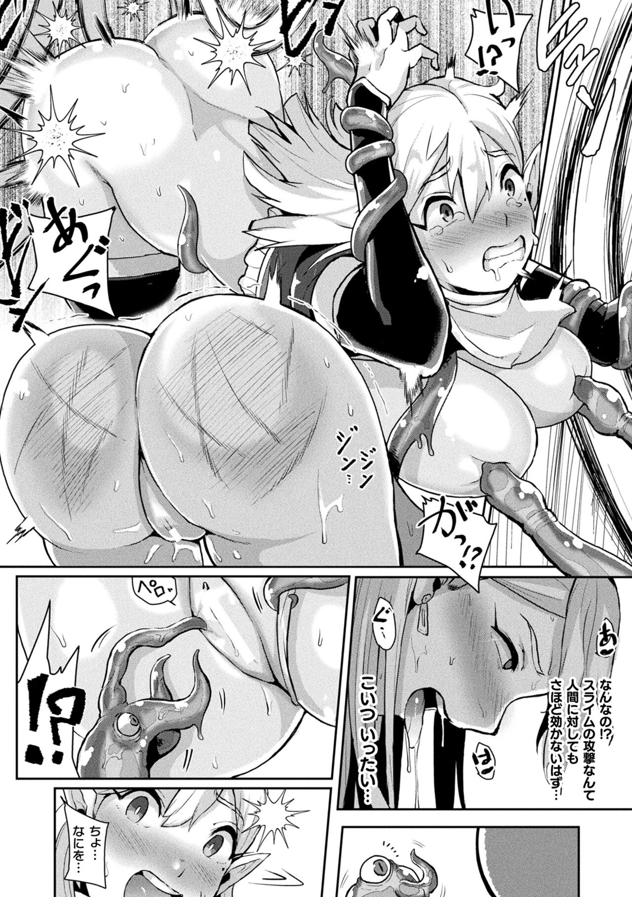 Joutai Henka Kaizou App de Gyakushuu Ecchi page 88