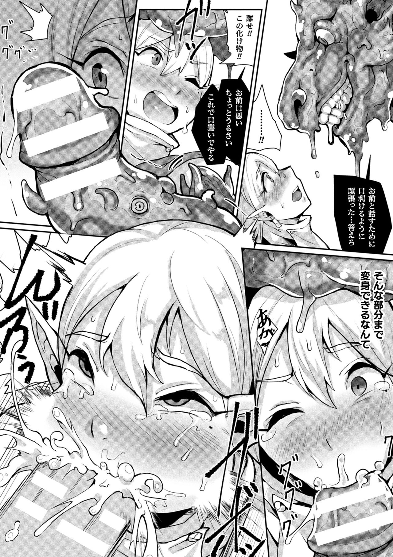 Joutai Henka Kaizou App de Gyakushuu Ecchi page 92