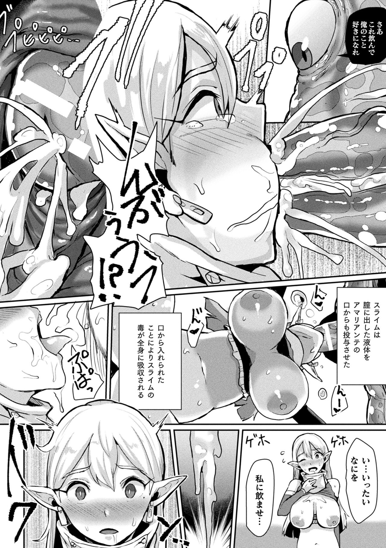 Joutai Henka Kaizou App de Gyakushuu Ecchi page 94